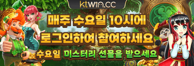 데일리 충전 리로드 보너스 promotion