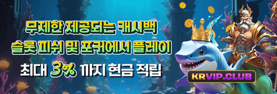 신규 가입 웰컴 보너스 promotion banner